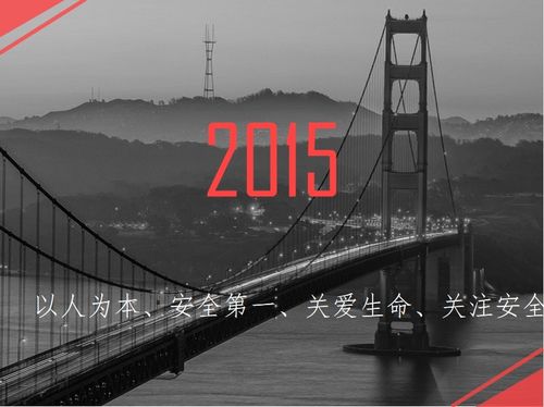 市政工程施工安全檢查培訓(xùn)講義 57p免費下載 施工安全